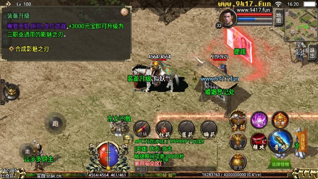 图片[13]源码下载-游戏源码下载-手机游戏源码下载-手机游戏服务端下载-服务端下载-游戏服务端下载-页游服务端下载-页游私服-端游私服-手游私服-游戏私服-网站源码下载-架设工具下载-私服下载【新逐鹿中原全新骑马合击端】战神引擎[白猪3]源码下载-游戏源码下载-手机游戏源码下载-手机游戏服务端下载-服务端下载-游戏服务端下载-页游服务端下载-页游私服-端游私服-手游私服-游戏私服-网站源码下载-架设工具下载-私服下载久似妖气源码网