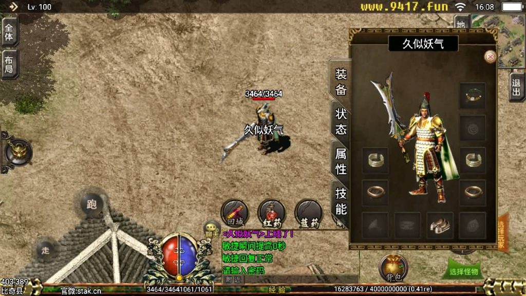 图片[6]源码下载-游戏源码下载-手机游戏源码下载-手机游戏服务端下载-服务端下载-游戏服务端下载-页游服务端下载-页游私服-端游私服-手游私服-游戏私服-网站源码下载-架设工具下载-私服下载【新逐鹿中原全新骑马合击端】战神引擎[白猪3]源码下载-游戏源码下载-手机游戏源码下载-手机游戏服务端下载-服务端下载-游戏服务端下载-页游服务端下载-页游私服-端游私服-手游私服-游戏私服-网站源码下载-架设工具下载-私服下载久似妖气源码网