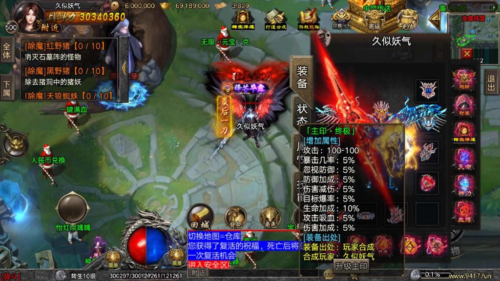 图片[6]源码下载-游戏源码下载-手机游戏源码下载-手机游戏服务端下载-服务端下载-游戏服务端下载-页游服务端下载-页游私服-端游私服-手游私服-游戏私服-网站源码下载-架设工具下载-私服下载【冰雪大乱斗】战神引擎[白猪3]源码下载-游戏源码下载-手机游戏源码下载-手机游戏服务端下载-服务端下载-游戏服务端下载-页游服务端下载-页游私服-端游私服-手游私服-游戏私服-网站源码下载-架设工具下载-私服下载久似妖气源码网