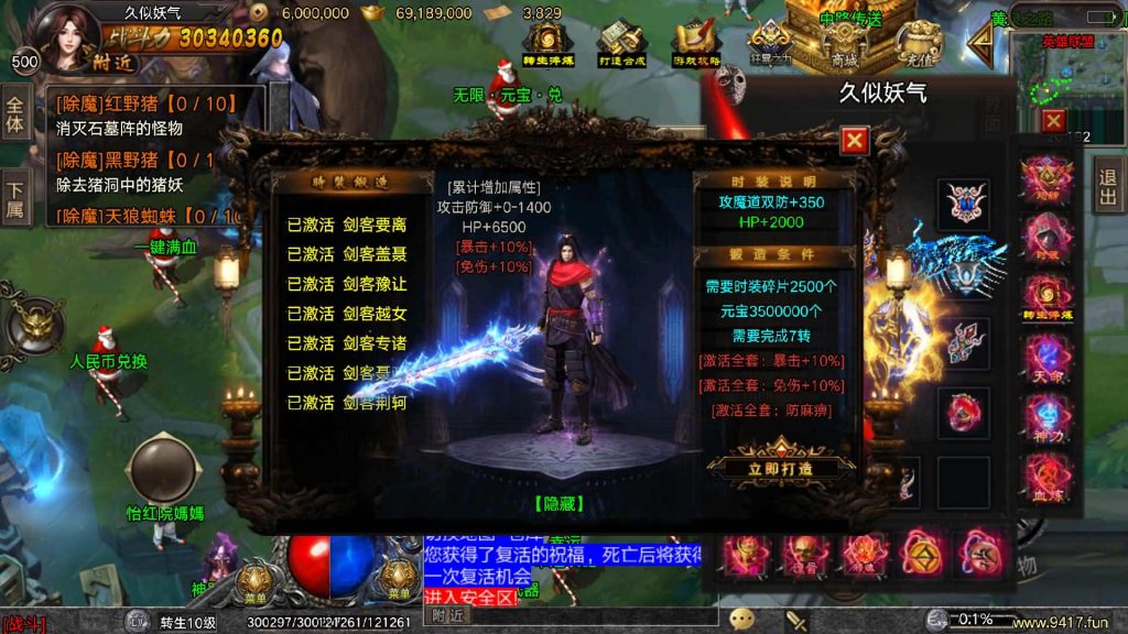 图片[12]源码下载-游戏源码下载-手机游戏源码下载-手机游戏服务端下载-服务端下载-游戏服务端下载-页游服务端下载-页游私服-端游私服-手游私服-游戏私服-网站源码下载-架设工具下载-私服下载【冰雪大乱斗】战神引擎[白猪3]源码下载-游戏源码下载-手机游戏源码下载-手机游戏服务端下载-服务端下载-游戏服务端下载-页游服务端下载-页游私服-端游私服-手游私服-游戏私服-网站源码下载-架设工具下载-私服下载久似妖气源码网