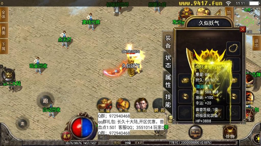 图片[3]源码下载-游戏源码下载-手机游戏源码下载-手机游戏服务端下载-服务端下载-游戏服务端下载-页游服务端下载-页游私服-端游私服-手游私服-游戏私服-网站源码下载-架设工具下载-私服下载【兽血沸腾第二季10大陆】战神引擎[白猪2]源码下载-游戏源码下载-手机游戏源码下载-手机游戏服务端下载-服务端下载-游戏服务端下载-页游服务端下载-页游私服-端游私服-手游私服-游戏私服-网站源码下载-架设工具下载-私服下载久似妖气源码网