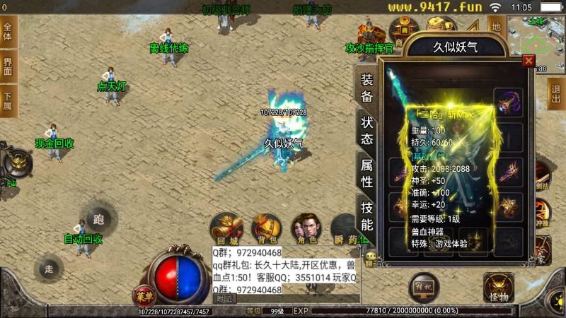 【兽血沸腾第二季10大陆】战神引擎[白猪2]源码下载-游戏源码下载-手机游戏源码下载-手机游戏服务端下载-服务端下载-游戏服务端下载-页游服务端下载-页游私服-端游私服-手游私服-游戏私服-网站源码下载-架设工具下载-私服下载久似妖气源码网