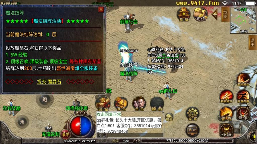 图片[4]源码下载-游戏源码下载-手机游戏源码下载-手机游戏服务端下载-服务端下载-游戏服务端下载-页游服务端下载-页游私服-端游私服-手游私服-游戏私服-网站源码下载-架设工具下载-私服下载【兽血沸腾第二季10大陆】战神引擎[白猪2]源码下载-游戏源码下载-手机游戏源码下载-手机游戏服务端下载-服务端下载-游戏服务端下载-页游服务端下载-页游私服-端游私服-手游私服-游戏私服-网站源码下载-架设工具下载-私服下载久似妖气源码网