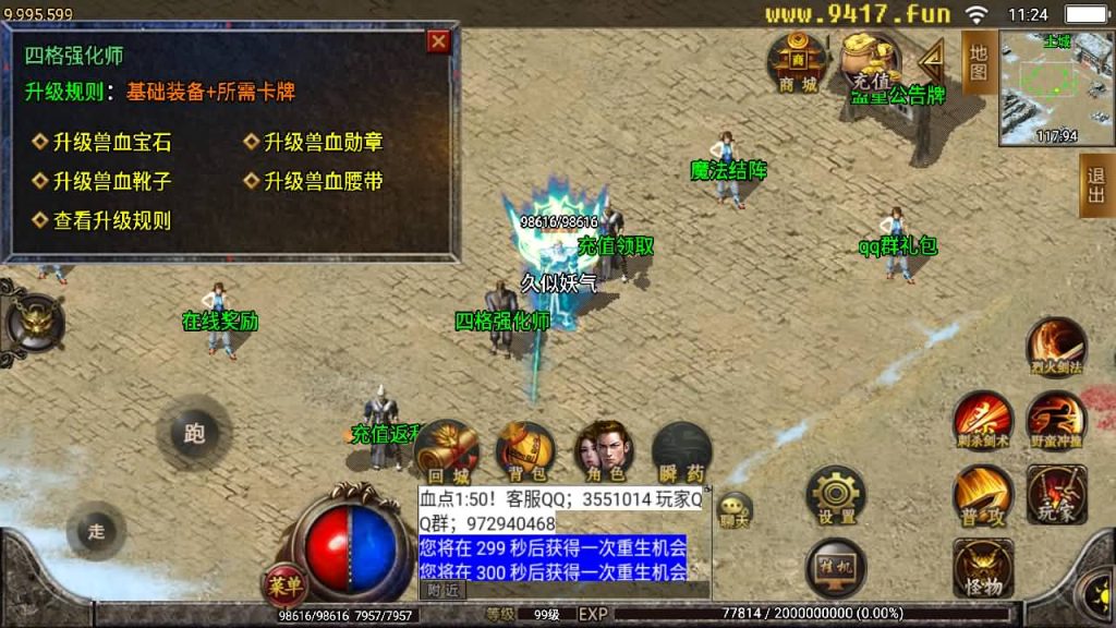 图片[12]源码下载-游戏源码下载-手机游戏源码下载-手机游戏服务端下载-服务端下载-游戏服务端下载-页游服务端下载-页游私服-端游私服-手游私服-游戏私服-网站源码下载-架设工具下载-私服下载【兽血沸腾第二季10大陆】战神引擎[白猪2]源码下载-游戏源码下载-手机游戏源码下载-手机游戏服务端下载-服务端下载-游戏服务端下载-页游服务端下载-页游私服-端游私服-手游私服-游戏私服-网站源码下载-架设工具下载-私服下载久似妖气源码网