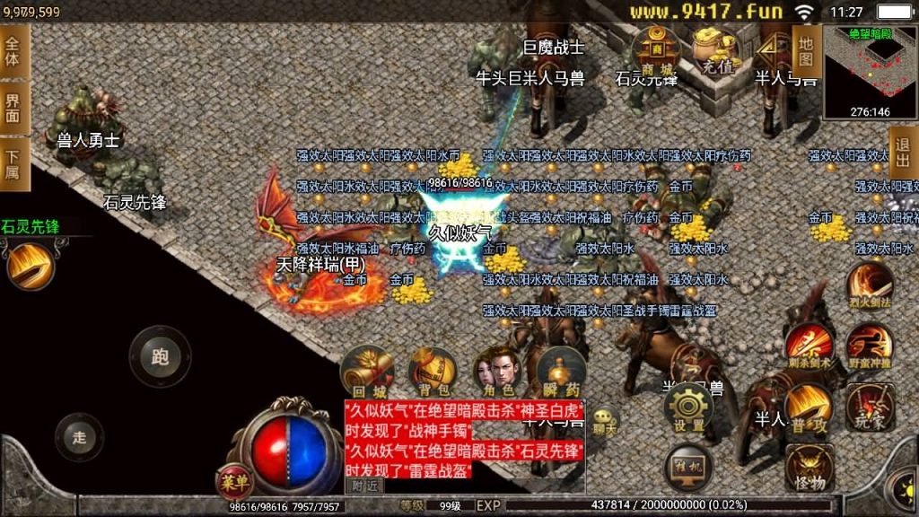 图片[18]源码下载-游戏源码下载-手机游戏源码下载-手机游戏服务端下载-服务端下载-游戏服务端下载-页游服务端下载-页游私服-端游私服-手游私服-游戏私服-网站源码下载-架设工具下载-私服下载【兽血沸腾第二季10大陆】战神引擎[白猪2]源码下载-游戏源码下载-手机游戏源码下载-手机游戏服务端下载-服务端下载-游戏服务端下载-页游服务端下载-页游私服-端游私服-手游私服-游戏私服-网站源码下载-架设工具下载-私服下载久似妖气源码网