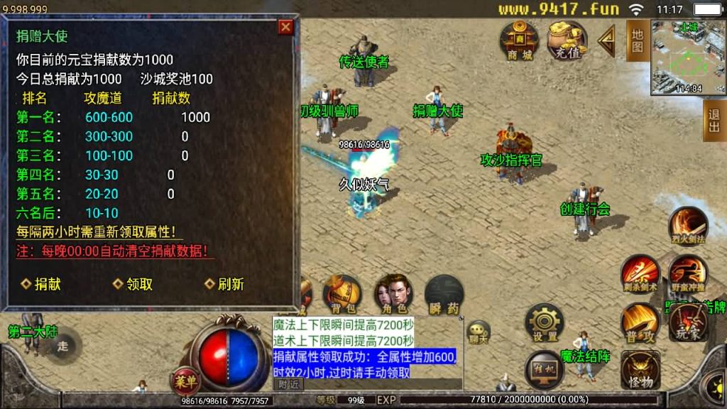 图片[6]源码下载-游戏源码下载-手机游戏源码下载-手机游戏服务端下载-服务端下载-游戏服务端下载-页游服务端下载-页游私服-端游私服-手游私服-游戏私服-网站源码下载-架设工具下载-私服下载【兽血沸腾第二季10大陆】战神引擎[白猪2]源码下载-游戏源码下载-手机游戏源码下载-手机游戏服务端下载-服务端下载-游戏服务端下载-页游服务端下载-页游私服-端游私服-手游私服-游戏私服-网站源码下载-架设工具下载-私服下载久似妖气源码网