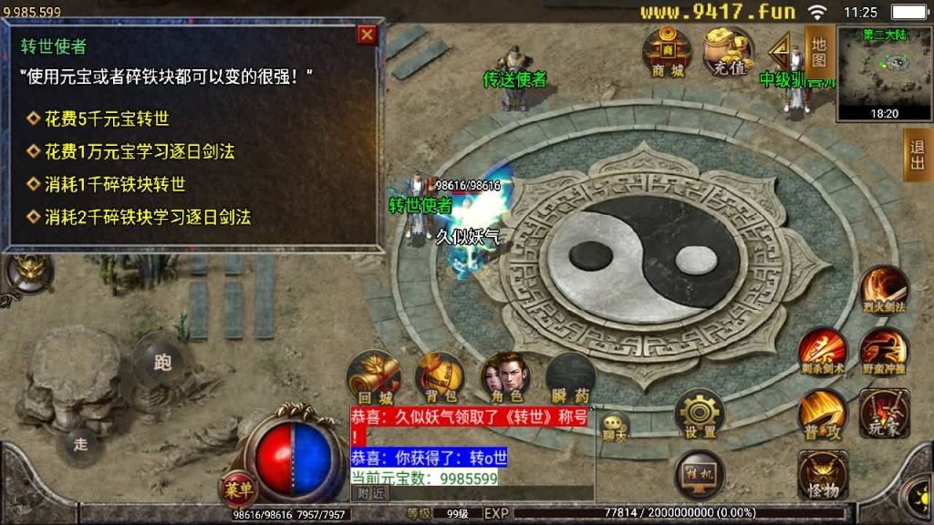 图片[13]源码下载-游戏源码下载-手机游戏源码下载-手机游戏服务端下载-服务端下载-游戏服务端下载-页游服务端下载-页游私服-端游私服-手游私服-游戏私服-网站源码下载-架设工具下载-私服下载【兽血沸腾第二季10大陆】战神引擎[白猪2]源码下载-游戏源码下载-手机游戏源码下载-手机游戏服务端下载-服务端下载-游戏服务端下载-页游服务端下载-页游私服-端游私服-手游私服-游戏私服-网站源码下载-架设工具下载-私服下载久似妖气源码网