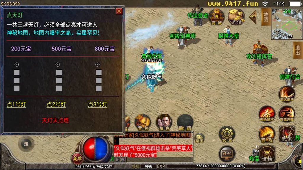 图片[8]源码下载-游戏源码下载-手机游戏源码下载-手机游戏服务端下载-服务端下载-游戏服务端下载-页游服务端下载-页游私服-端游私服-手游私服-游戏私服-网站源码下载-架设工具下载-私服下载【兽血沸腾第二季10大陆】战神引擎[白猪2]源码下载-游戏源码下载-手机游戏源码下载-手机游戏服务端下载-服务端下载-游戏服务端下载-页游服务端下载-页游私服-端游私服-手游私服-游戏私服-网站源码下载-架设工具下载-私服下载久似妖气源码网