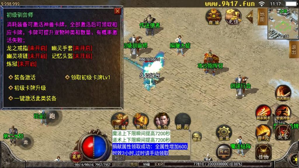 图片[7]源码下载-游戏源码下载-手机游戏源码下载-手机游戏服务端下载-服务端下载-游戏服务端下载-页游服务端下载-页游私服-端游私服-手游私服-游戏私服-网站源码下载-架设工具下载-私服下载【兽血沸腾第二季10大陆】战神引擎[白猪2]源码下载-游戏源码下载-手机游戏源码下载-手机游戏服务端下载-服务端下载-游戏服务端下载-页游服务端下载-页游私服-端游私服-手游私服-游戏私服-网站源码下载-架设工具下载-私服下载久似妖气源码网