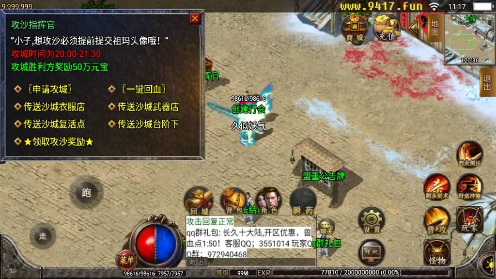 图片[5]源码下载-游戏源码下载-手机游戏源码下载-手机游戏服务端下载-服务端下载-游戏服务端下载-页游服务端下载-页游私服-端游私服-手游私服-游戏私服-网站源码下载-架设工具下载-私服下载【兽血沸腾第二季10大陆】战神引擎[白猪2]源码下载-游戏源码下载-手机游戏源码下载-手机游戏服务端下载-服务端下载-游戏服务端下载-页游服务端下载-页游私服-端游私服-手游私服-游戏私服-网站源码下载-架设工具下载-私服下载久似妖气源码网