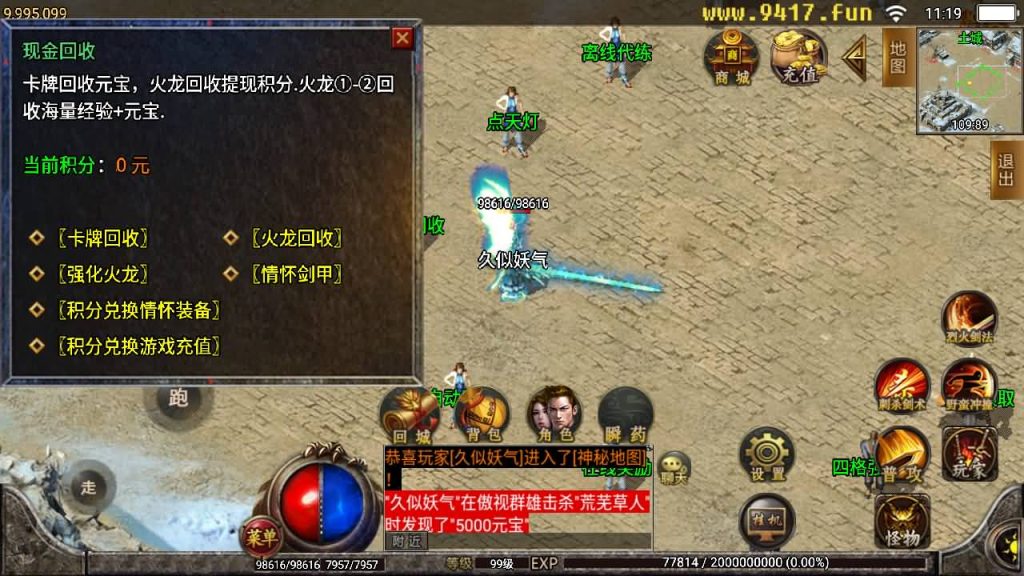 图片[9]源码下载-游戏源码下载-手机游戏源码下载-手机游戏服务端下载-服务端下载-游戏服务端下载-页游服务端下载-页游私服-端游私服-手游私服-游戏私服-网站源码下载-架设工具下载-私服下载【兽血沸腾第二季10大陆】战神引擎[白猪2]源码下载-游戏源码下载-手机游戏源码下载-手机游戏服务端下载-服务端下载-游戏服务端下载-页游服务端下载-页游私服-端游私服-手游私服-游戏私服-网站源码下载-架设工具下载-私服下载久似妖气源码网