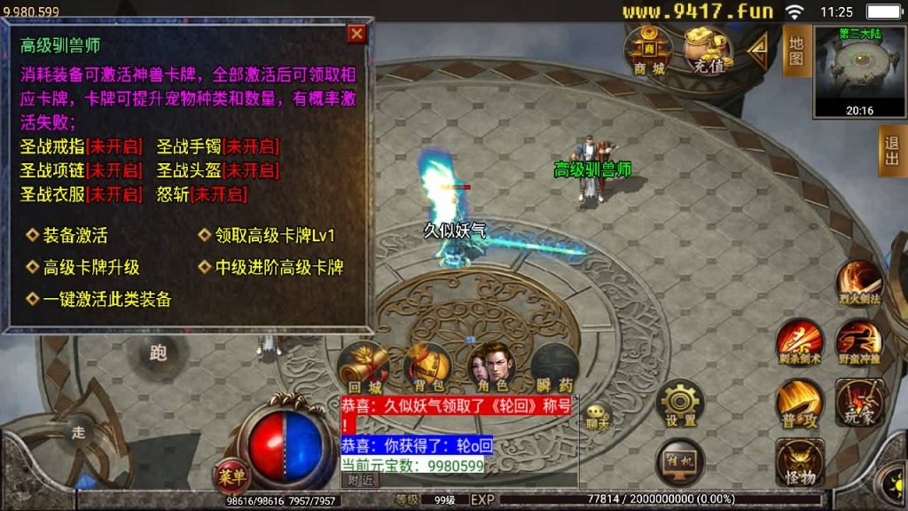 图片[15]源码下载-游戏源码下载-手机游戏源码下载-手机游戏服务端下载-服务端下载-游戏服务端下载-页游服务端下载-页游私服-端游私服-手游私服-游戏私服-网站源码下载-架设工具下载-私服下载【兽血沸腾第二季10大陆】战神引擎[白猪2]源码下载-游戏源码下载-手机游戏源码下载-手机游戏服务端下载-服务端下载-游戏服务端下载-页游服务端下载-页游私服-端游私服-手游私服-游戏私服-网站源码下载-架设工具下载-私服下载久似妖气源码网