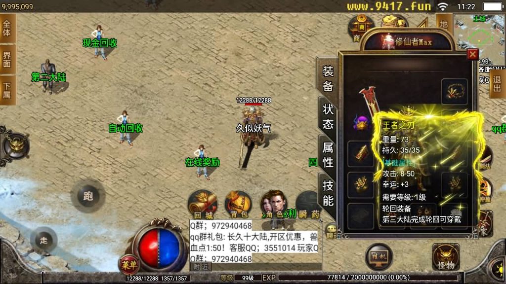 图片[10]源码下载-游戏源码下载-手机游戏源码下载-手机游戏服务端下载-服务端下载-游戏服务端下载-页游服务端下载-页游私服-端游私服-手游私服-游戏私服-网站源码下载-架设工具下载-私服下载【兽血沸腾第二季10大陆】战神引擎[白猪2]源码下载-游戏源码下载-手机游戏源码下载-手机游戏服务端下载-服务端下载-游戏服务端下载-页游服务端下载-页游私服-端游私服-手游私服-游戏私服-网站源码下载-架设工具下载-私服下载久似妖气源码网