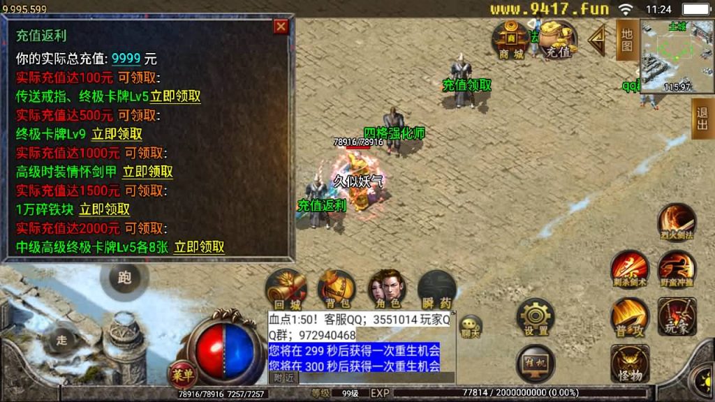 图片[11]源码下载-游戏源码下载-手机游戏源码下载-手机游戏服务端下载-服务端下载-游戏服务端下载-页游服务端下载-页游私服-端游私服-手游私服-游戏私服-网站源码下载-架设工具下载-私服下载【兽血沸腾第二季10大陆】战神引擎[白猪2]源码下载-游戏源码下载-手机游戏源码下载-手机游戏服务端下载-服务端下载-游戏服务端下载-页游服务端下载-页游私服-端游私服-手游私服-游戏私服-网站源码下载-架设工具下载-私服下载久似妖气源码网