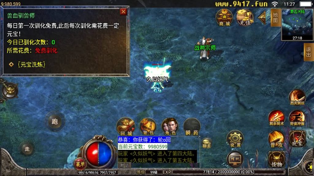 图片[19]源码下载-游戏源码下载-手机游戏源码下载-手机游戏服务端下载-服务端下载-游戏服务端下载-页游服务端下载-页游私服-端游私服-手游私服-游戏私服-网站源码下载-架设工具下载-私服下载【兽血沸腾第二季10大陆】战神引擎[白猪2]源码下载-游戏源码下载-手机游戏源码下载-手机游戏服务端下载-服务端下载-游戏服务端下载-页游服务端下载-页游私服-端游私服-手游私服-游戏私服-网站源码下载-架设工具下载-私服下载久似妖气源码网