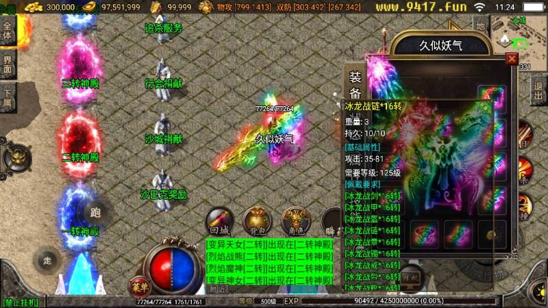 【七彩火龙第二版】战神引擎[白猪2]源码下载-游戏源码下载-手机游戏源码下载-手机游戏服务端下载-服务端下载-游戏服务端下载-页游服务端下载-页游私服-端游私服-手游私服-游戏私服-网站源码下载-架设工具下载-私服下载久似妖气源码网