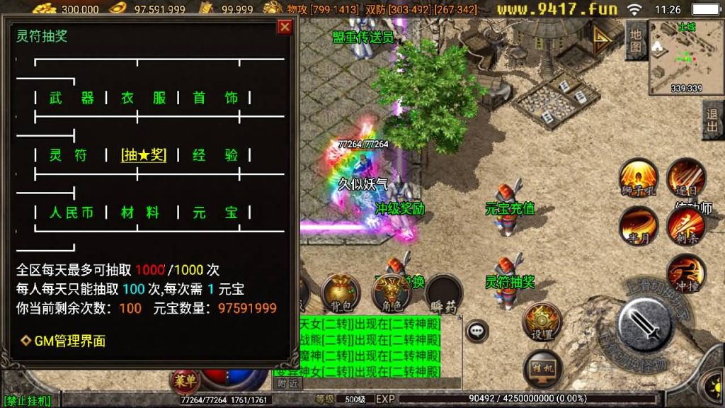 图片[9]源码下载-游戏源码下载-手机游戏源码下载-手机游戏服务端下载-服务端下载-游戏服务端下载-页游服务端下载-页游私服-端游私服-手游私服-游戏私服-网站源码下载-架设工具下载-私服下载【七彩火龙第二版】战神引擎[白猪2]源码下载-游戏源码下载-手机游戏源码下载-手机游戏服务端下载-服务端下载-游戏服务端下载-页游服务端下载-页游私服-端游私服-手游私服-游戏私服-网站源码下载-架设工具下载-私服下载久似妖气源码网