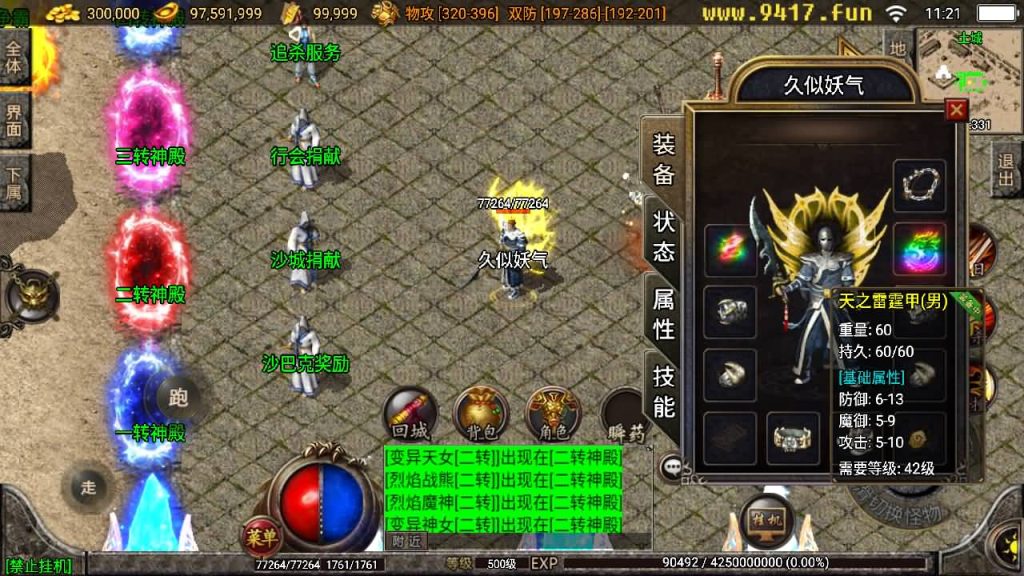 图片[6]源码下载-游戏源码下载-手机游戏源码下载-手机游戏服务端下载-服务端下载-游戏服务端下载-页游服务端下载-页游私服-端游私服-手游私服-游戏私服-网站源码下载-架设工具下载-私服下载【七彩火龙第二版】战神引擎[白猪2]源码下载-游戏源码下载-手机游戏源码下载-手机游戏服务端下载-服务端下载-游戏服务端下载-页游服务端下载-页游私服-端游私服-手游私服-游戏私服-网站源码下载-架设工具下载-私服下载久似妖气源码网