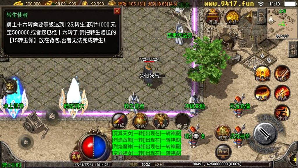 图片[4]源码下载-游戏源码下载-手机游戏源码下载-手机游戏服务端下载-服务端下载-游戏服务端下载-页游服务端下载-页游私服-端游私服-手游私服-游戏私服-网站源码下载-架设工具下载-私服下载【七彩火龙第二版】战神引擎[白猪2]源码下载-游戏源码下载-手机游戏源码下载-手机游戏服务端下载-服务端下载-游戏服务端下载-页游服务端下载-页游私服-端游私服-手游私服-游戏私服-网站源码下载-架设工具下载-私服下载久似妖气源码网