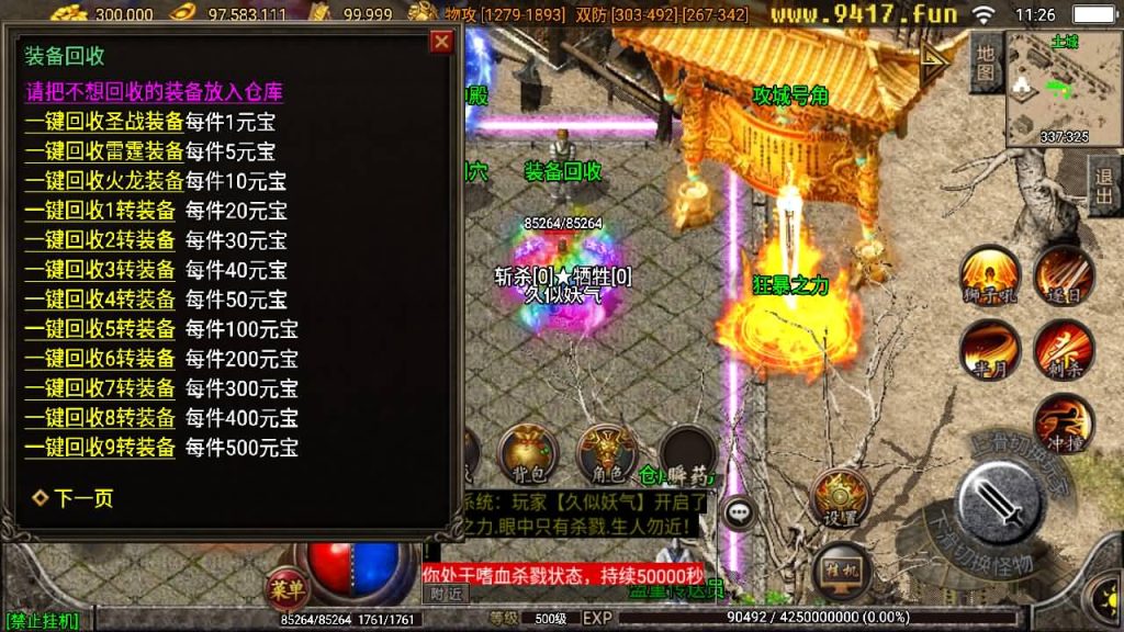 图片[12]源码下载-游戏源码下载-手机游戏源码下载-手机游戏服务端下载-服务端下载-游戏服务端下载-页游服务端下载-页游私服-端游私服-手游私服-游戏私服-网站源码下载-架设工具下载-私服下载【七彩火龙第二版】战神引擎[白猪2]源码下载-游戏源码下载-手机游戏源码下载-手机游戏服务端下载-服务端下载-游戏服务端下载-页游服务端下载-页游私服-端游私服-手游私服-游戏私服-网站源码下载-架设工具下载-私服下载久似妖气源码网