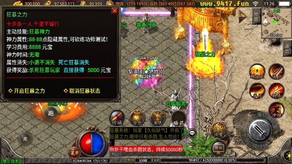 图片[11]源码下载-游戏源码下载-手机游戏源码下载-手机游戏服务端下载-服务端下载-游戏服务端下载-页游服务端下载-页游私服-端游私服-手游私服-游戏私服-网站源码下载-架设工具下载-私服下载【七彩火龙第二版】战神引擎[白猪2]源码下载-游戏源码下载-手机游戏源码下载-手机游戏服务端下载-服务端下载-游戏服务端下载-页游服务端下载-页游私服-端游私服-手游私服-游戏私服-网站源码下载-架设工具下载-私服下载久似妖气源码网