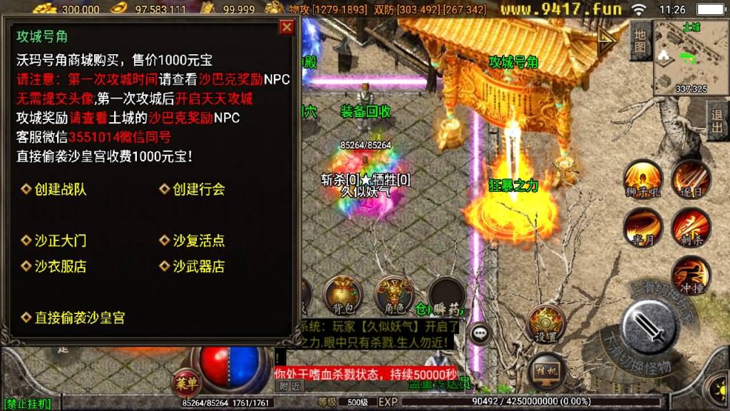 图片[10]源码下载-游戏源码下载-手机游戏源码下载-手机游戏服务端下载-服务端下载-游戏服务端下载-页游服务端下载-页游私服-端游私服-手游私服-游戏私服-网站源码下载-架设工具下载-私服下载【七彩火龙第二版】战神引擎[白猪2]源码下载-游戏源码下载-手机游戏源码下载-手机游戏服务端下载-服务端下载-游戏服务端下载-页游服务端下载-页游私服-端游私服-手游私服-游戏私服-网站源码下载-架设工具下载-私服下载久似妖气源码网