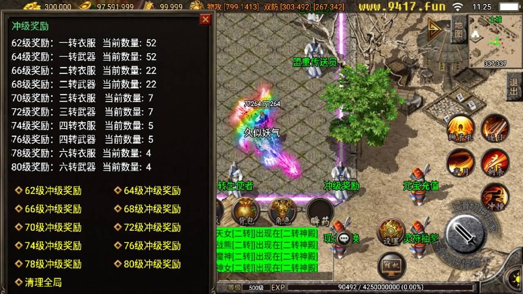 图片[7]源码下载-游戏源码下载-手机游戏源码下载-手机游戏服务端下载-服务端下载-游戏服务端下载-页游服务端下载-页游私服-端游私服-手游私服-游戏私服-网站源码下载-架设工具下载-私服下载【七彩火龙第二版】战神引擎[白猪2]源码下载-游戏源码下载-手机游戏源码下载-手机游戏服务端下载-服务端下载-游戏服务端下载-页游服务端下载-页游私服-端游私服-手游私服-游戏私服-网站源码下载-架设工具下载-私服下载久似妖气源码网