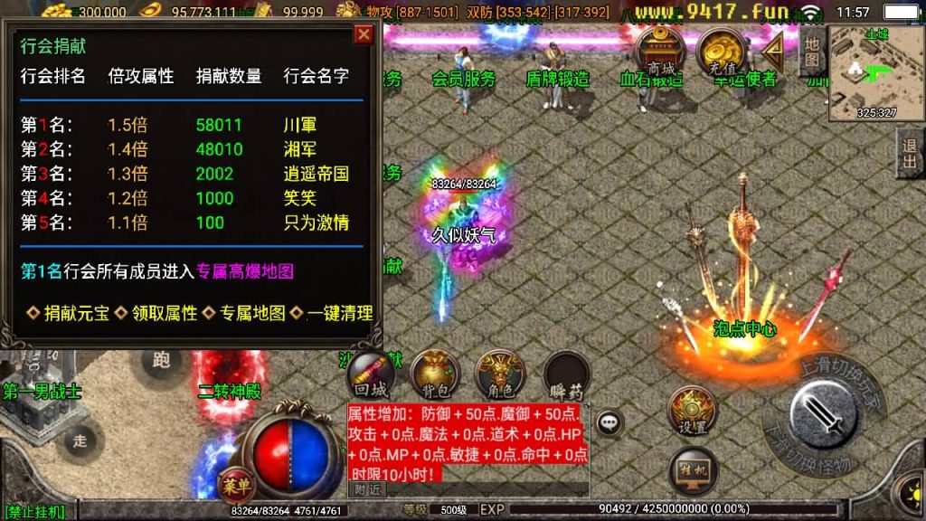 图片[19]源码下载-游戏源码下载-手机游戏源码下载-手机游戏服务端下载-服务端下载-游戏服务端下载-页游服务端下载-页游私服-端游私服-手游私服-游戏私服-网站源码下载-架设工具下载-私服下载【七彩火龙第二版】战神引擎[白猪2]源码下载-游戏源码下载-手机游戏源码下载-手机游戏服务端下载-服务端下载-游戏服务端下载-页游服务端下载-页游私服-端游私服-手游私服-游戏私服-网站源码下载-架设工具下载-私服下载久似妖气源码网