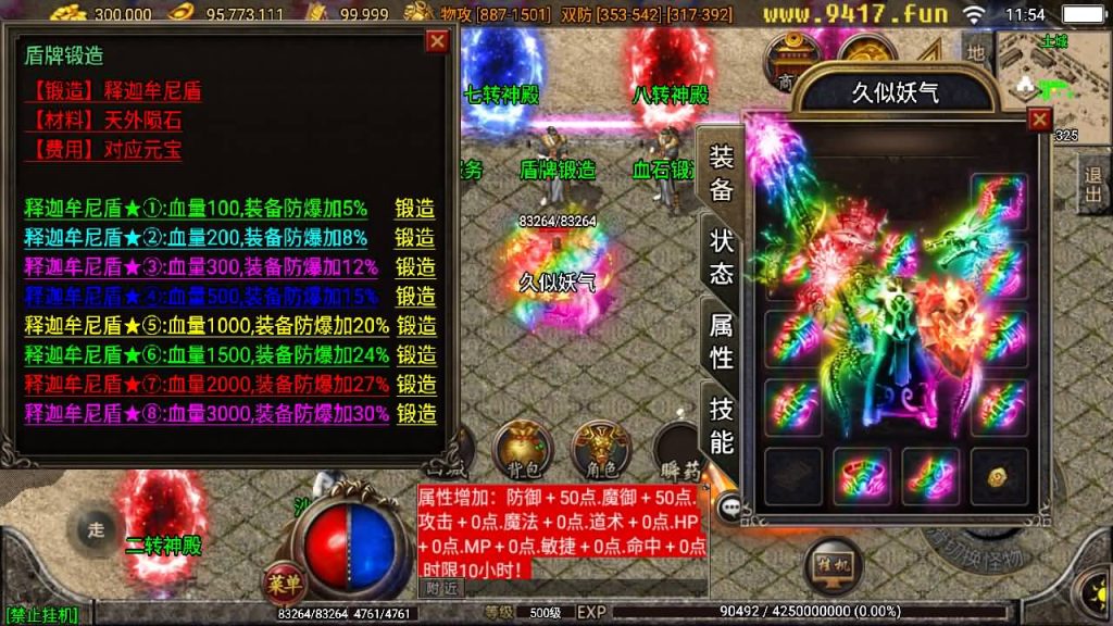 图片[17]源码下载-游戏源码下载-手机游戏源码下载-手机游戏服务端下载-服务端下载-游戏服务端下载-页游服务端下载-页游私服-端游私服-手游私服-游戏私服-网站源码下载-架设工具下载-私服下载【七彩火龙第二版】战神引擎[白猪2]源码下载-游戏源码下载-手机游戏源码下载-手机游戏服务端下载-服务端下载-游戏服务端下载-页游服务端下载-页游私服-端游私服-手游私服-游戏私服-网站源码下载-架设工具下载-私服下载久似妖气源码网