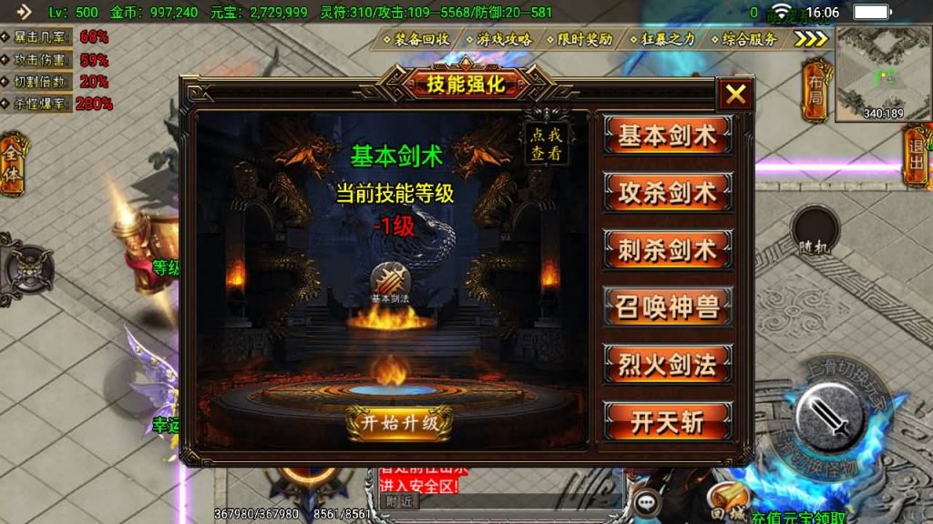 图片[15]源码下载-游戏源码下载-手机游戏源码下载-手机游戏服务端下载-服务端下载-游戏服务端下载-页游服务端下载-页游私服-端游私服-手游私服-游戏私服-网站源码下载-架设工具下载-私服下载【凌天传奇烈焰龙腾】战神引擎[白猪3]源码下载-游戏源码下载-手机游戏源码下载-手机游戏服务端下载-服务端下载-游戏服务端下载-页游服务端下载-页游私服-端游私服-手游私服-游戏私服-网站源码下载-架设工具下载-私服下载久似妖气源码网