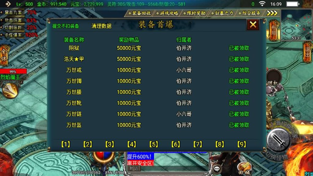 图片[23]源码下载-游戏源码下载-手机游戏源码下载-手机游戏服务端下载-服务端下载-游戏服务端下载-页游服务端下载-页游私服-端游私服-手游私服-游戏私服-网站源码下载-架设工具下载-私服下载【凌天传奇烈焰龙腾】战神引擎[白猪3]源码下载-游戏源码下载-手机游戏源码下载-手机游戏服务端下载-服务端下载-游戏服务端下载-页游服务端下载-页游私服-端游私服-手游私服-游戏私服-网站源码下载-架设工具下载-私服下载久似妖气源码网