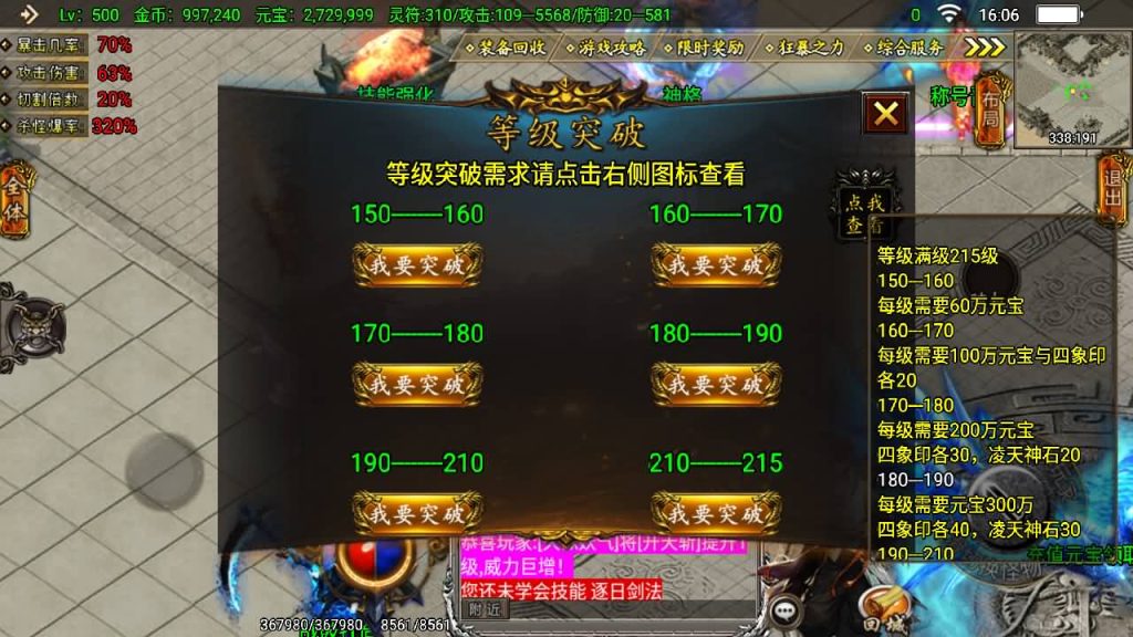 图片[17]源码下载-游戏源码下载-手机游戏源码下载-手机游戏服务端下载-服务端下载-游戏服务端下载-页游服务端下载-页游私服-端游私服-手游私服-游戏私服-网站源码下载-架设工具下载-私服下载【凌天传奇烈焰龙腾】战神引擎[白猪3]源码下载-游戏源码下载-手机游戏源码下载-手机游戏服务端下载-服务端下载-游戏服务端下载-页游服务端下载-页游私服-端游私服-手游私服-游戏私服-网站源码下载-架设工具下载-私服下载久似妖气源码网