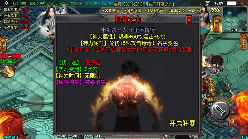 图片[22]源码下载-游戏源码下载-手机游戏源码下载-手机游戏服务端下载-服务端下载-游戏服务端下载-页游服务端下载-页游私服-端游私服-手游私服-游戏私服-网站源码下载-架设工具下载-私服下载【凌天传奇烈焰龙腾】战神引擎[白猪3]源码下载-游戏源码下载-手机游戏源码下载-手机游戏服务端下载-服务端下载-游戏服务端下载-页游服务端下载-页游私服-端游私服-手游私服-游戏私服-网站源码下载-架设工具下载-私服下载久似妖气源码网