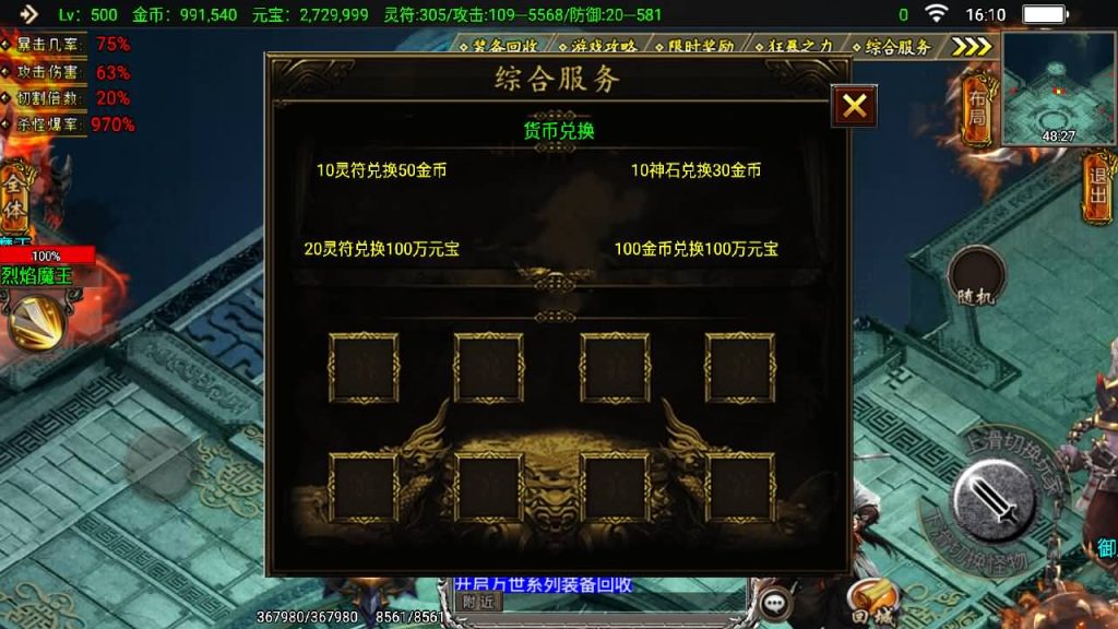 图片[24]源码下载-游戏源码下载-手机游戏源码下载-手机游戏服务端下载-服务端下载-游戏服务端下载-页游服务端下载-页游私服-端游私服-手游私服-游戏私服-网站源码下载-架设工具下载-私服下载【凌天传奇烈焰龙腾】战神引擎[白猪3]源码下载-游戏源码下载-手机游戏源码下载-手机游戏服务端下载-服务端下载-游戏服务端下载-页游服务端下载-页游私服-端游私服-手游私服-游戏私服-网站源码下载-架设工具下载-私服下载久似妖气源码网