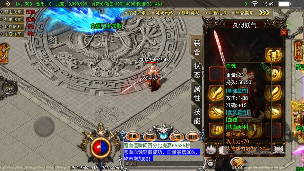 图片[4]源码下载-游戏源码下载-手机游戏源码下载-手机游戏服务端下载-服务端下载-游戏服务端下载-页游服务端下载-页游私服-端游私服-手游私服-游戏私服-网站源码下载-架设工具下载-私服下载【凌天传奇烈焰龙腾】战神引擎[白猪3]源码下载-游戏源码下载-手机游戏源码下载-手机游戏服务端下载-服务端下载-游戏服务端下载-页游服务端下载-页游私服-端游私服-手游私服-游戏私服-网站源码下载-架设工具下载-私服下载久似妖气源码网