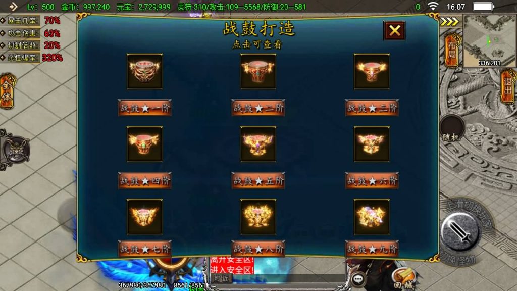 图片[18]源码下载-游戏源码下载-手机游戏源码下载-手机游戏服务端下载-服务端下载-游戏服务端下载-页游服务端下载-页游私服-端游私服-手游私服-游戏私服-网站源码下载-架设工具下载-私服下载【凌天传奇烈焰龙腾】战神引擎[白猪3]源码下载-游戏源码下载-手机游戏源码下载-手机游戏服务端下载-服务端下载-游戏服务端下载-页游服务端下载-页游私服-端游私服-手游私服-游戏私服-网站源码下载-架设工具下载-私服下载久似妖气源码网