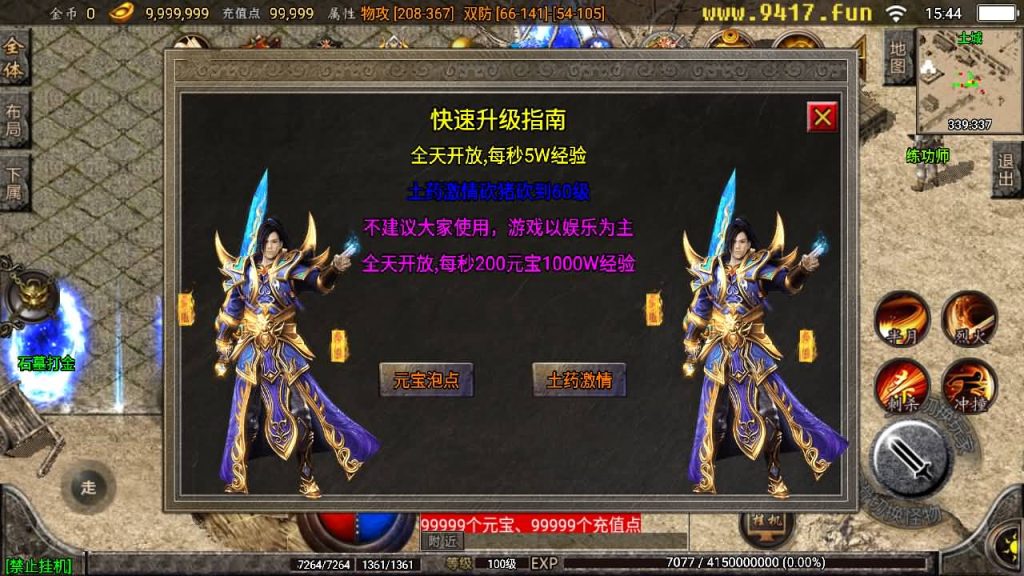 图片[3]源码下载-游戏源码下载-手机游戏源码下载-手机游戏服务端下载-服务端下载-游戏服务端下载-页游服务端下载-页游私服-端游私服-手游私服-游戏私服-网站源码下载-架设工具下载-私服下载【健健传奇4.3完整修复版】战神引擎[白猪2]源码下载-游戏源码下载-手机游戏源码下载-手机游戏服务端下载-服务端下载-游戏服务端下载-页游服务端下载-页游私服-端游私服-手游私服-游戏私服-网站源码下载-架设工具下载-私服下载久似妖气源码网