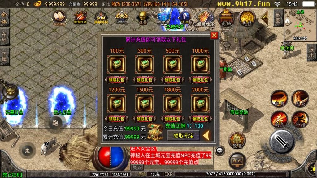 图片[12]源码下载-游戏源码下载-手机游戏源码下载-手机游戏服务端下载-服务端下载-游戏服务端下载-页游服务端下载-页游私服-端游私服-手游私服-游戏私服-网站源码下载-架设工具下载-私服下载【健健传奇4.3完整修复版】战神引擎[白猪2]源码下载-游戏源码下载-手机游戏源码下载-手机游戏服务端下载-服务端下载-游戏服务端下载-页游服务端下载-页游私服-端游私服-手游私服-游戏私服-网站源码下载-架设工具下载-私服下载久似妖气源码网