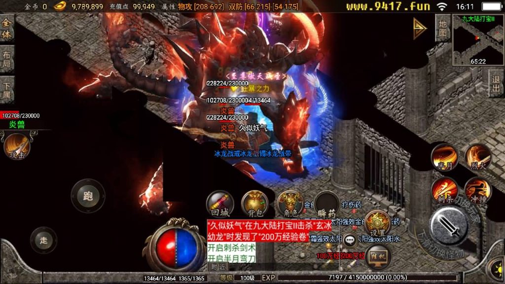 图片[51]源码下载-游戏源码下载-手机游戏源码下载-手机游戏服务端下载-服务端下载-游戏服务端下载-页游服务端下载-页游私服-端游私服-手游私服-游戏私服-网站源码下载-架设工具下载-私服下载【健健传奇4.3完整修复版】战神引擎[白猪2]源码下载-游戏源码下载-手机游戏源码下载-手机游戏服务端下载-服务端下载-游戏服务端下载-页游服务端下载-页游私服-端游私服-手游私服-游戏私服-网站源码下载-架设工具下载-私服下载久似妖气源码网