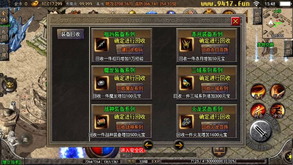 图片[24]源码下载-游戏源码下载-手机游戏源码下载-手机游戏服务端下载-服务端下载-游戏服务端下载-页游服务端下载-页游私服-端游私服-手游私服-游戏私服-网站源码下载-架设工具下载-私服下载【健健传奇4.3完整修复版】战神引擎[白猪2]源码下载-游戏源码下载-手机游戏源码下载-手机游戏服务端下载-服务端下载-游戏服务端下载-页游服务端下载-页游私服-端游私服-手游私服-游戏私服-网站源码下载-架设工具下载-私服下载久似妖气源码网