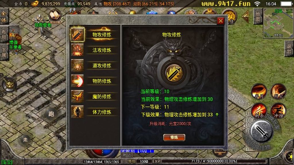 图片[35]源码下载-游戏源码下载-手机游戏源码下载-手机游戏服务端下载-服务端下载-游戏服务端下载-页游服务端下载-页游私服-端游私服-手游私服-游戏私服-网站源码下载-架设工具下载-私服下载【健健传奇4.3完整修复版】战神引擎[白猪2]源码下载-游戏源码下载-手机游戏源码下载-手机游戏服务端下载-服务端下载-游戏服务端下载-页游服务端下载-页游私服-端游私服-手游私服-游戏私服-网站源码下载-架设工具下载-私服下载久似妖气源码网