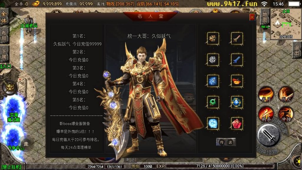 图片[22]源码下载-游戏源码下载-手机游戏源码下载-手机游戏服务端下载-服务端下载-游戏服务端下载-页游服务端下载-页游私服-端游私服-手游私服-游戏私服-网站源码下载-架设工具下载-私服下载【健健传奇4.3完整修复版】战神引擎[白猪2]源码下载-游戏源码下载-手机游戏源码下载-手机游戏服务端下载-服务端下载-游戏服务端下载-页游服务端下载-页游私服-端游私服-手游私服-游戏私服-网站源码下载-架设工具下载-私服下载久似妖气源码网