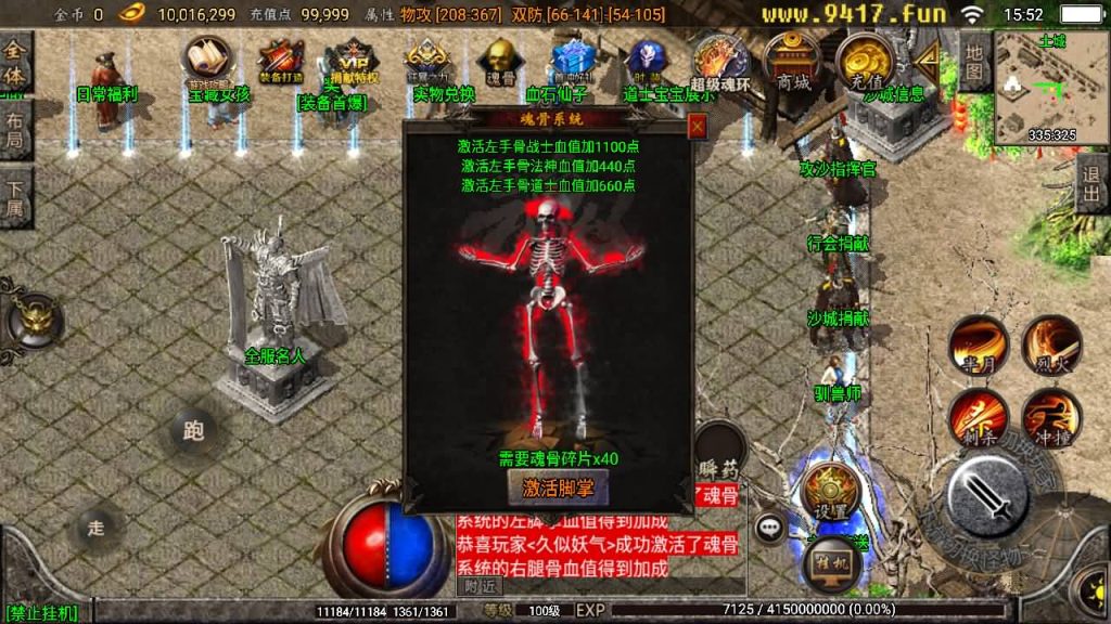 图片[26]源码下载-游戏源码下载-手机游戏源码下载-手机游戏服务端下载-服务端下载-游戏服务端下载-页游服务端下载-页游私服-端游私服-手游私服-游戏私服-网站源码下载-架设工具下载-私服下载【健健传奇4.3完整修复版】战神引擎[白猪2]源码下载-游戏源码下载-手机游戏源码下载-手机游戏服务端下载-服务端下载-游戏服务端下载-页游服务端下载-页游私服-端游私服-手游私服-游戏私服-网站源码下载-架设工具下载-私服下载久似妖气源码网