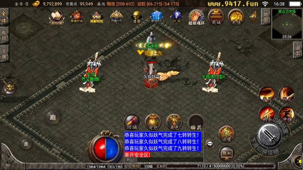 图片[7]源码下载-游戏源码下载-手机游戏源码下载-手机游戏服务端下载-服务端下载-游戏服务端下载-页游服务端下载-页游私服-端游私服-手游私服-游戏私服-网站源码下载-架设工具下载-私服下载【健健传奇4.3完整修复版】战神引擎[白猪2]源码下载-游戏源码下载-手机游戏源码下载-手机游戏服务端下载-服务端下载-游戏服务端下载-页游服务端下载-页游私服-端游私服-手游私服-游戏私服-网站源码下载-架设工具下载-私服下载久似妖气源码网