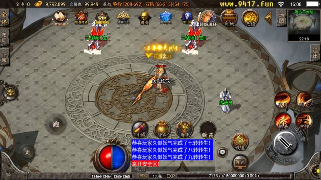 图片[45]源码下载-游戏源码下载-手机游戏源码下载-手机游戏服务端下载-服务端下载-游戏服务端下载-页游服务端下载-页游私服-端游私服-手游私服-游戏私服-网站源码下载-架设工具下载-私服下载【健健传奇4.3完整修复版】战神引擎[白猪2]源码下载-游戏源码下载-手机游戏源码下载-手机游戏服务端下载-服务端下载-游戏服务端下载-页游服务端下载-页游私服-端游私服-手游私服-游戏私服-网站源码下载-架设工具下载-私服下载久似妖气源码网