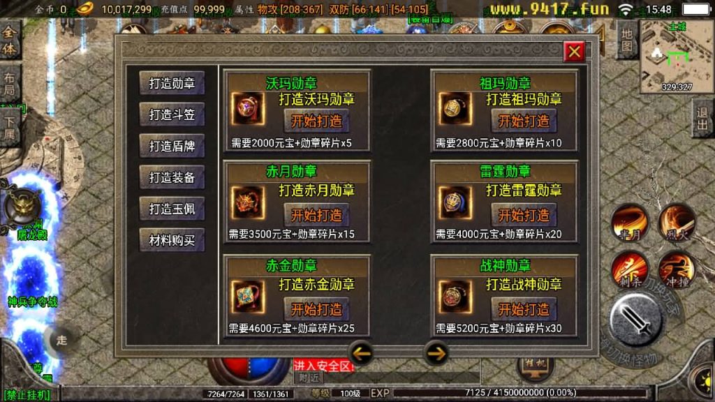 图片[5]源码下载-游戏源码下载-手机游戏源码下载-手机游戏服务端下载-服务端下载-游戏服务端下载-页游服务端下载-页游私服-端游私服-手游私服-游戏私服-网站源码下载-架设工具下载-私服下载【健健传奇4.3完整修复版】战神引擎[白猪2]源码下载-游戏源码下载-手机游戏源码下载-手机游戏服务端下载-服务端下载-游戏服务端下载-页游服务端下载-页游私服-端游私服-手游私服-游戏私服-网站源码下载-架设工具下载-私服下载久似妖气源码网