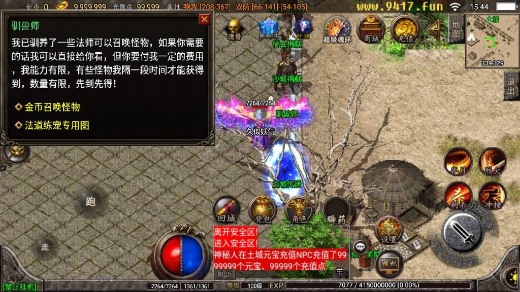 图片[14]源码下载-游戏源码下载-手机游戏源码下载-手机游戏服务端下载-服务端下载-游戏服务端下载-页游服务端下载-页游私服-端游私服-手游私服-游戏私服-网站源码下载-架设工具下载-私服下载【健健传奇4.3完整修复版】战神引擎[白猪2]源码下载-游戏源码下载-手机游戏源码下载-手机游戏服务端下载-服务端下载-游戏服务端下载-页游服务端下载-页游私服-端游私服-手游私服-游戏私服-网站源码下载-架设工具下载-私服下载久似妖气源码网