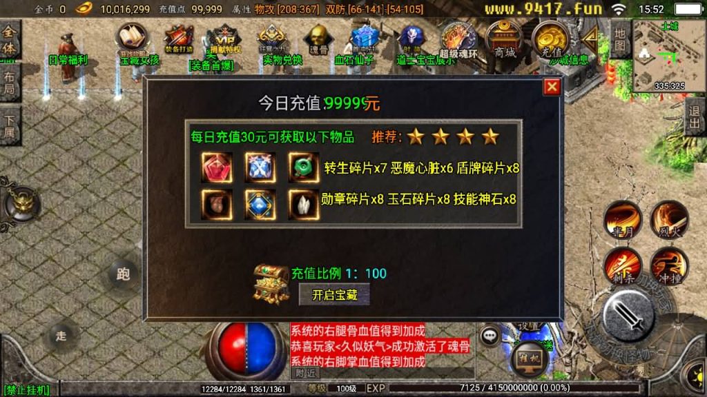 图片[27]源码下载-游戏源码下载-手机游戏源码下载-手机游戏服务端下载-服务端下载-游戏服务端下载-页游服务端下载-页游私服-端游私服-手游私服-游戏私服-网站源码下载-架设工具下载-私服下载【健健传奇4.3完整修复版】战神引擎[白猪2]源码下载-游戏源码下载-手机游戏源码下载-手机游戏服务端下载-服务端下载-游戏服务端下载-页游服务端下载-页游私服-端游私服-手游私服-游戏私服-网站源码下载-架设工具下载-私服下载久似妖气源码网