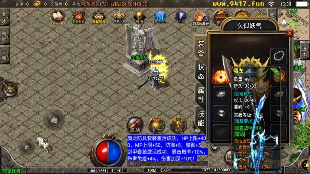 图片[10]源码下载-游戏源码下载-手机游戏源码下载-手机游戏服务端下载-服务端下载-游戏服务端下载-页游服务端下载-页游私服-端游私服-手游私服-游戏私服-网站源码下载-架设工具下载-私服下载【健健传奇4.3完整修复版】战神引擎[白猪2]源码下载-游戏源码下载-手机游戏源码下载-手机游戏服务端下载-服务端下载-游戏服务端下载-页游服务端下载-页游私服-端游私服-手游私服-游戏私服-网站源码下载-架设工具下载-私服下载久似妖气源码网