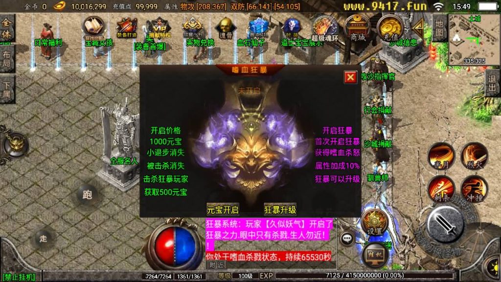 图片[25]源码下载-游戏源码下载-手机游戏源码下载-手机游戏服务端下载-服务端下载-游戏服务端下载-页游服务端下载-页游私服-端游私服-手游私服-游戏私服-网站源码下载-架设工具下载-私服下载【健健传奇4.3完整修复版】战神引擎[白猪2]源码下载-游戏源码下载-手机游戏源码下载-手机游戏服务端下载-服务端下载-游戏服务端下载-页游服务端下载-页游私服-端游私服-手游私服-游戏私服-网站源码下载-架设工具下载-私服下载久似妖气源码网